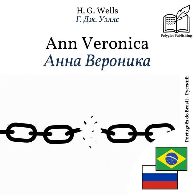 Анна Вероника