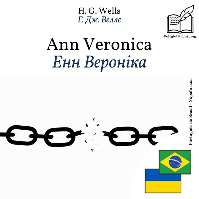 Енн Вероніка