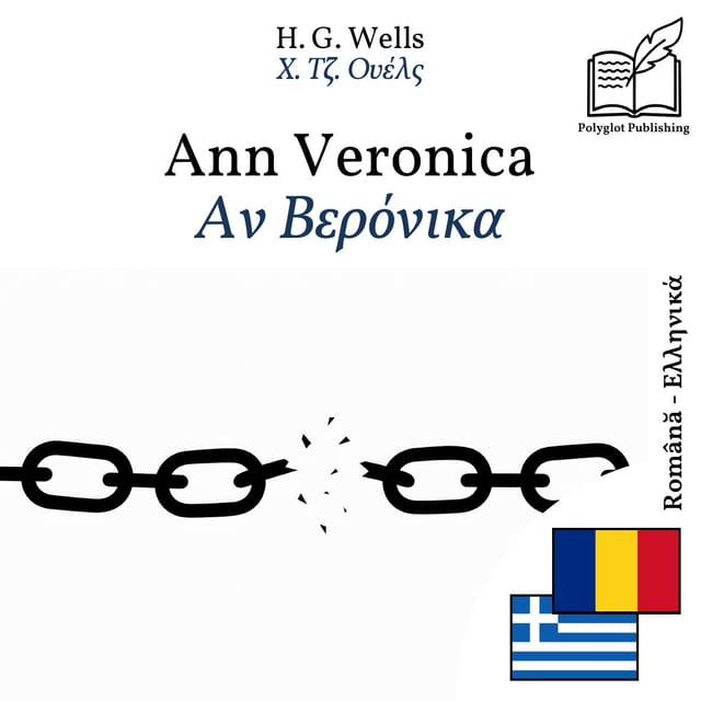 Αν Βερόνικα