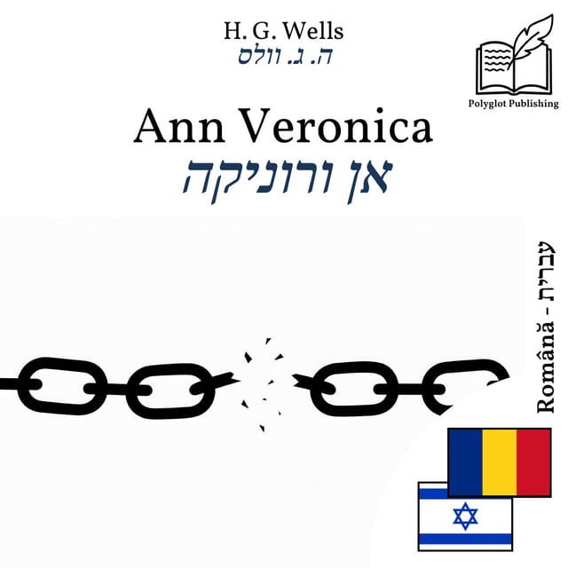 אן ורוניקה