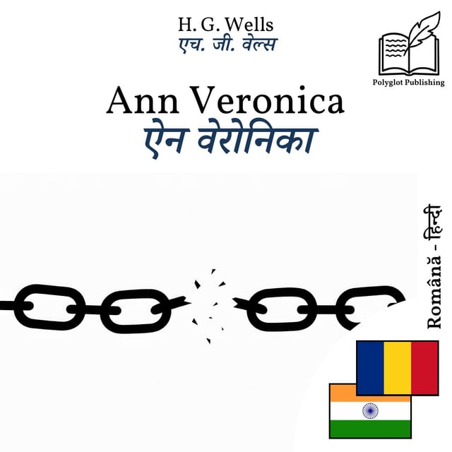 ऐन वेरोनिका