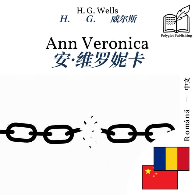 安·维罗妮卡