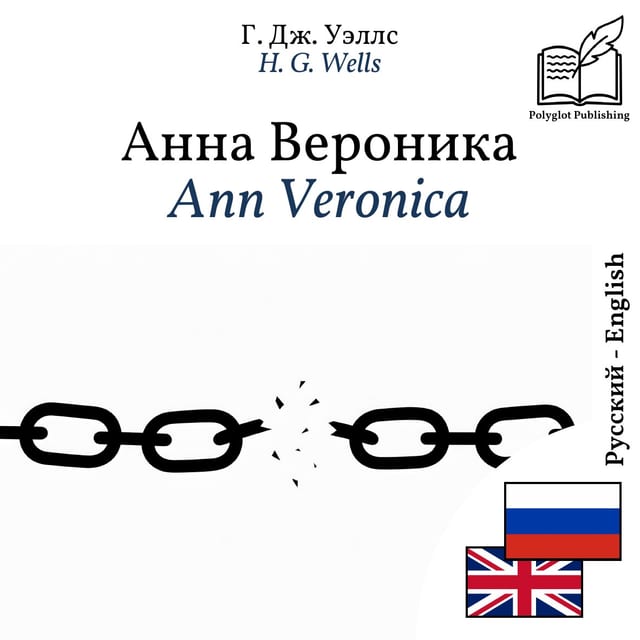 Ann Veronica