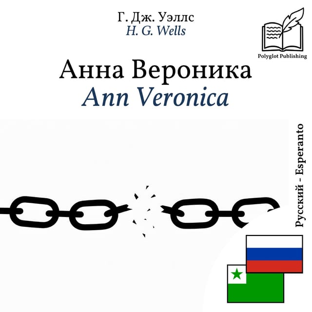 Ann Veronica