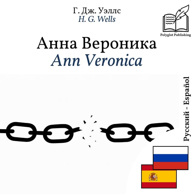 Ann Veronica