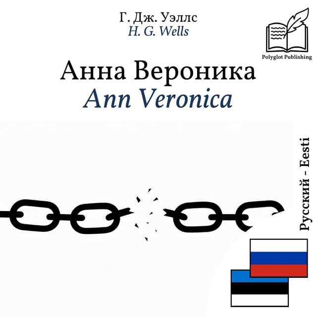 Ann Veronica