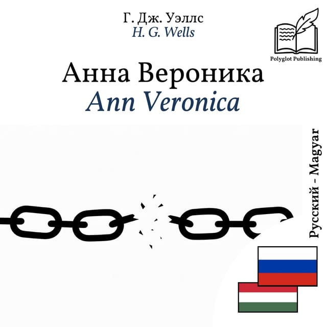 Ann Veronica