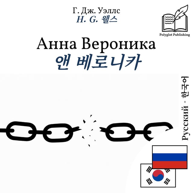앤 베로니카