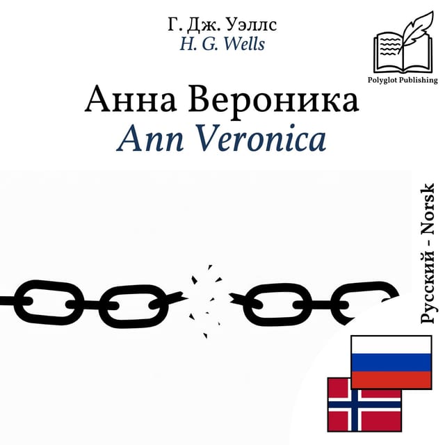 Ann Veronica