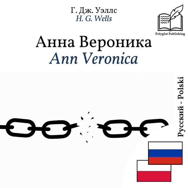 Ann Veronica