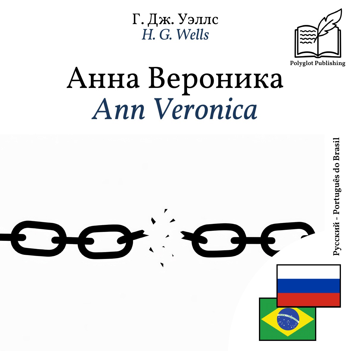 Ann Veronica