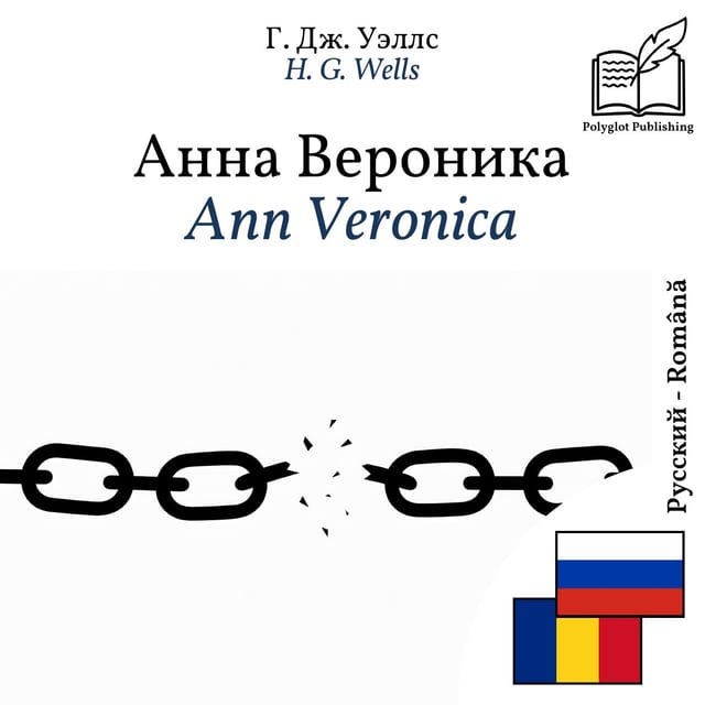 Ann Veronica