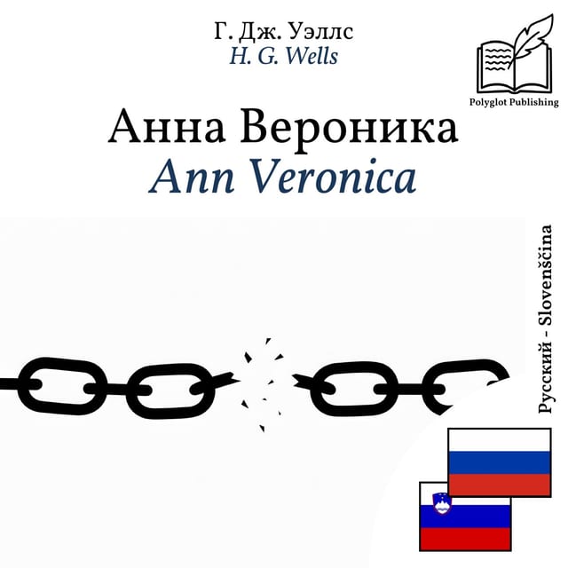 Ann Veronica
