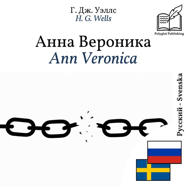 Ann Veronica