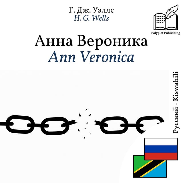 Ann Veronica