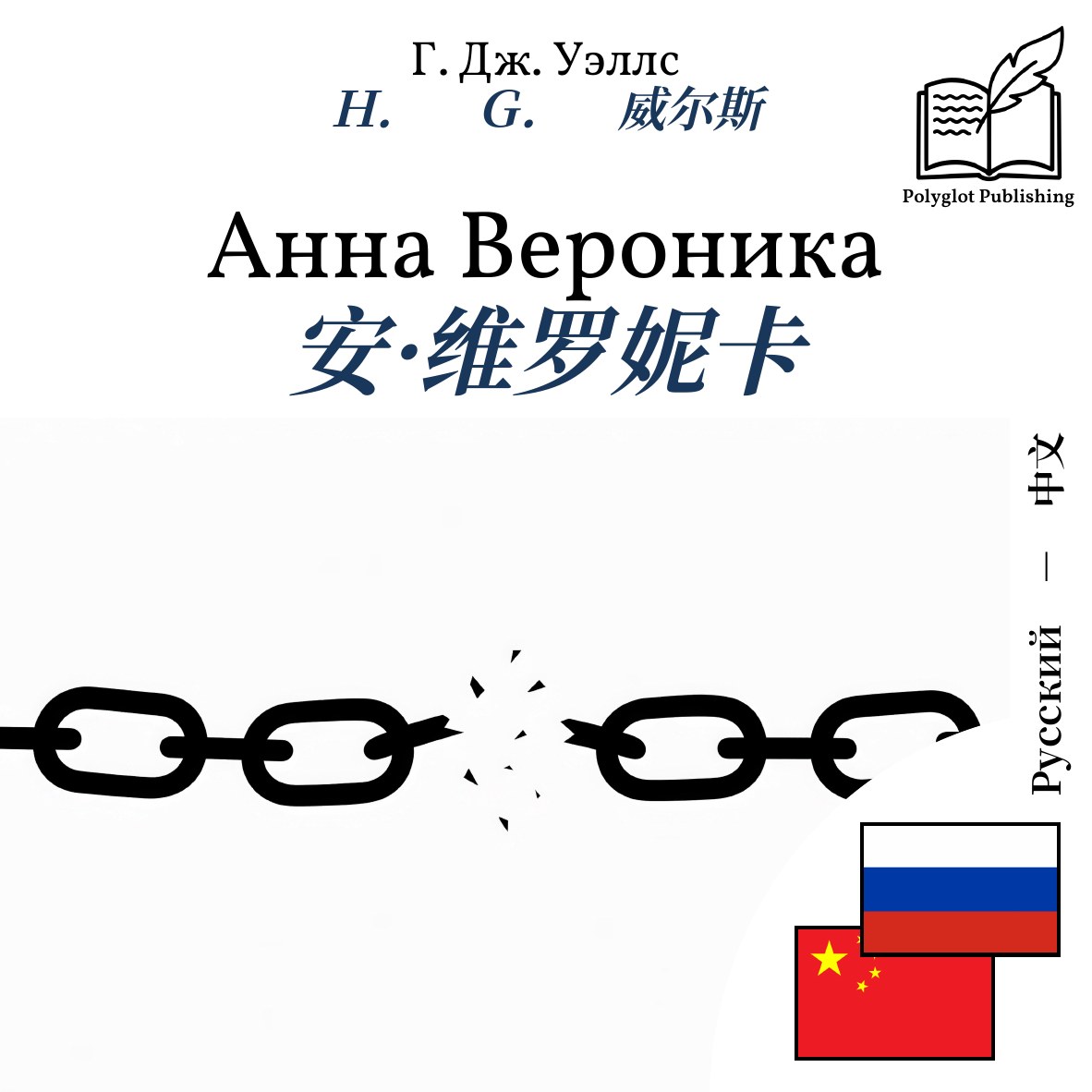 安·维罗妮卡