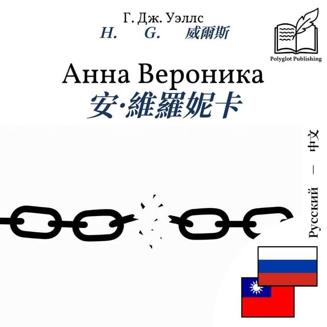 安·維羅妮卡