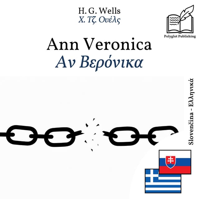 Αν Βερόνικα