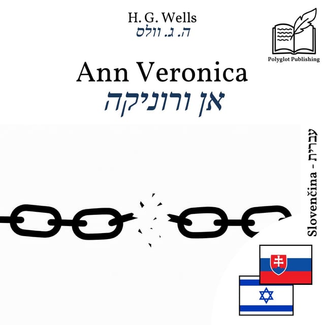 אן ורוניקה