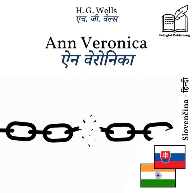ऐन वेरोनिका