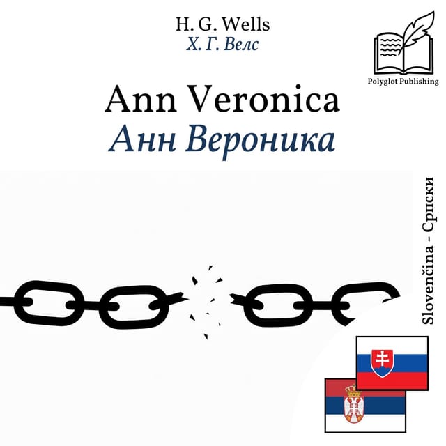 Анн Вероника