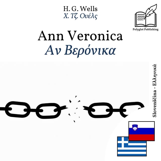 Αν Βερόνικα