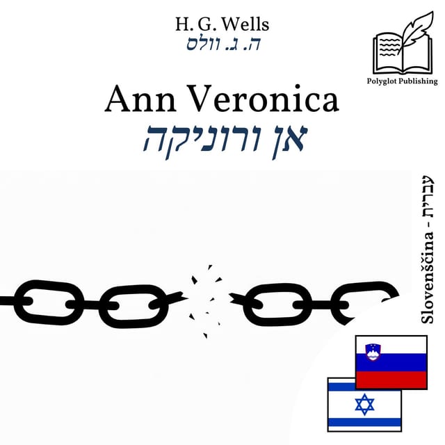 אן ורוניקה
