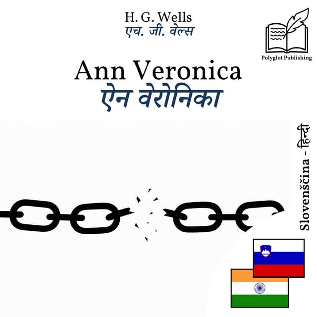 ऐन वेरोनिका