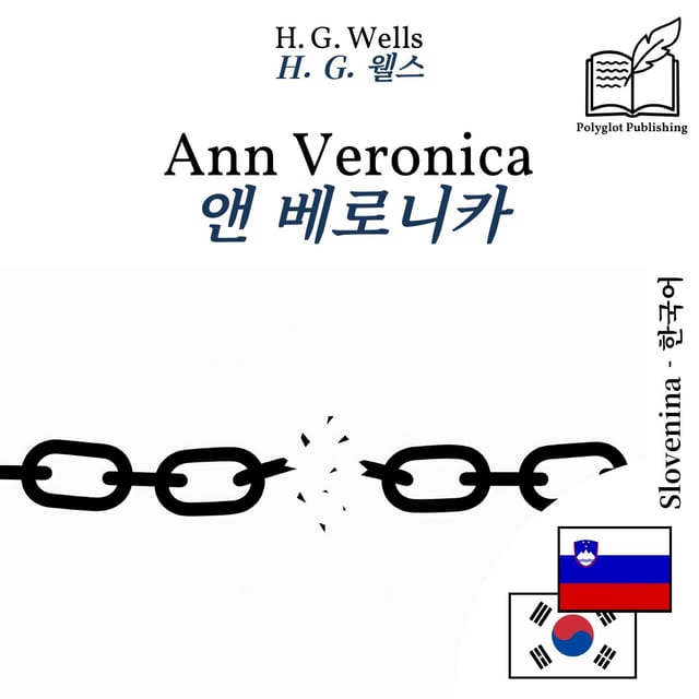 앤 베로니카