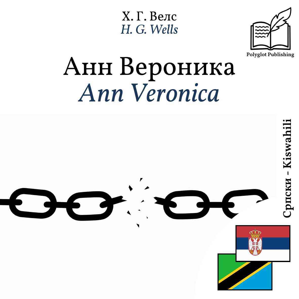 Ann Veronica