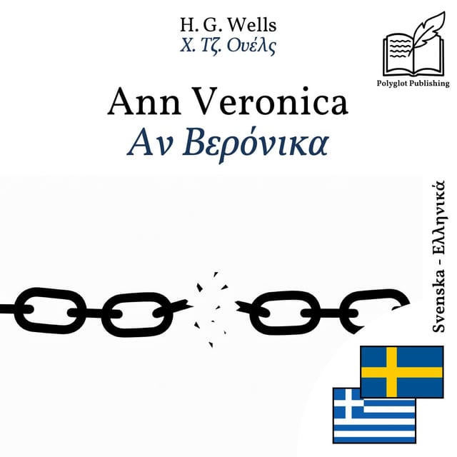 Αν Βερόνικα