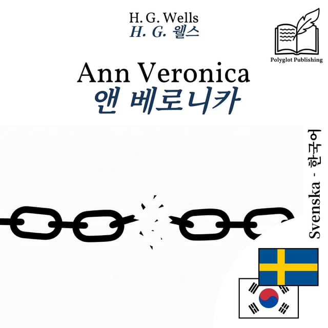 앤 베로니카