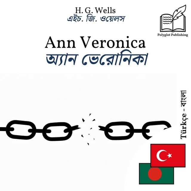 অ্যান ভেরোনিকা