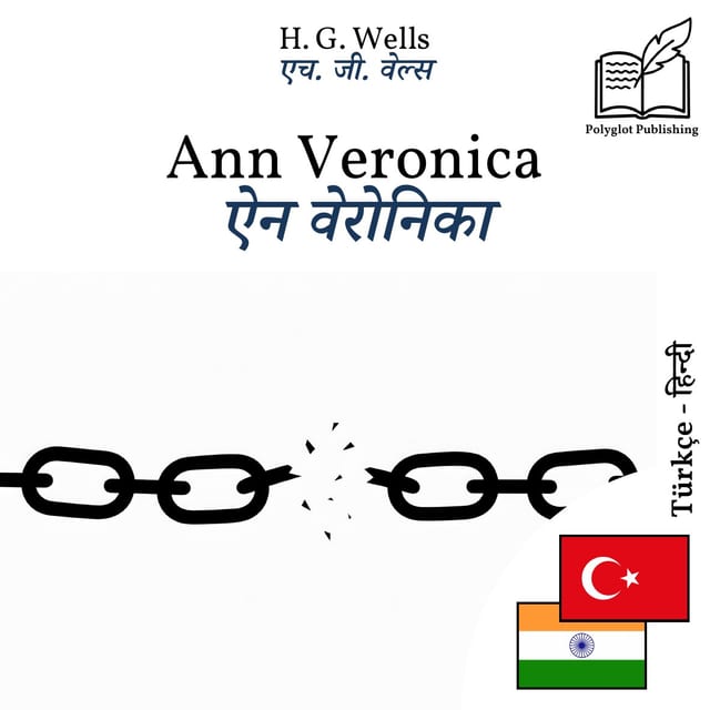 ऐन वेरोनिका