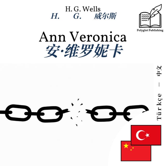 安·维罗妮卡