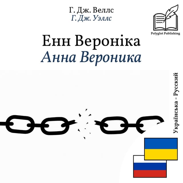 Анна Вероника
