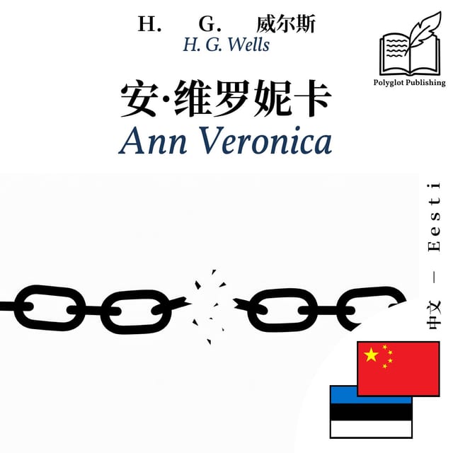 Ann Veronica