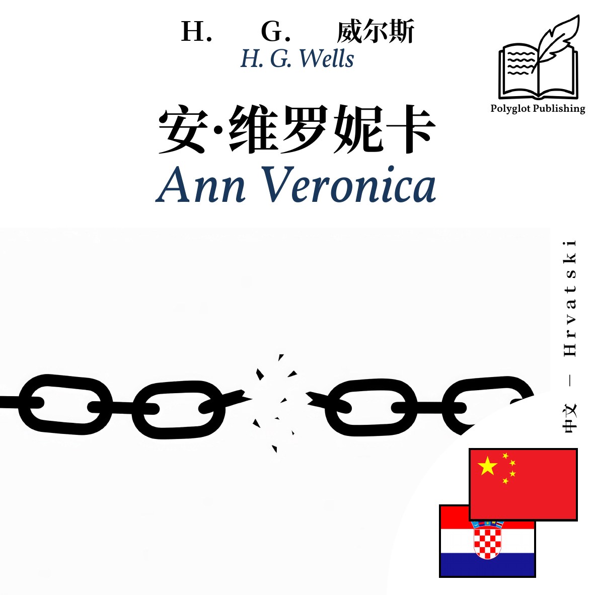 Ann Veronica