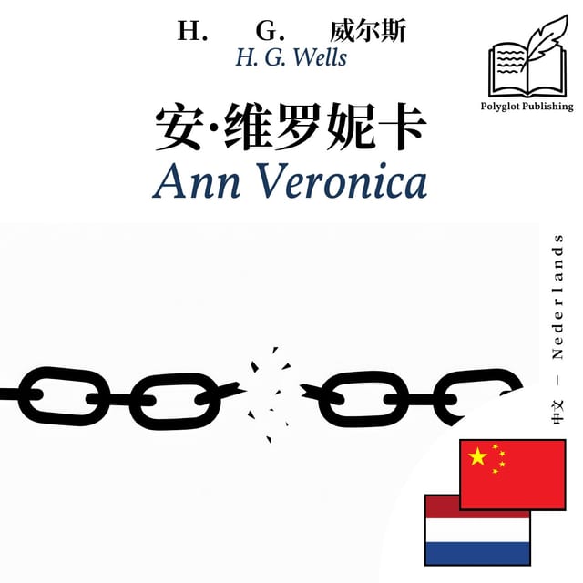 Ann Veronica