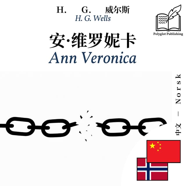 Ann Veronica