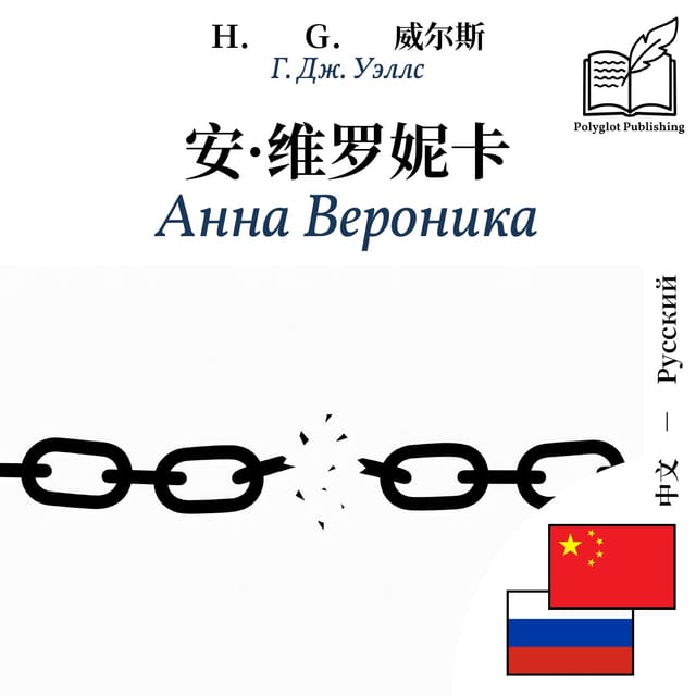 Анна Вероника