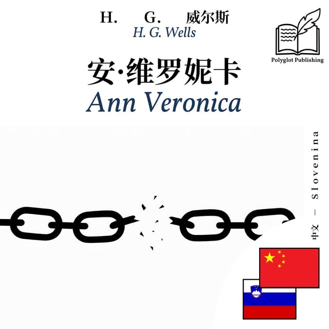 Ann Veronica