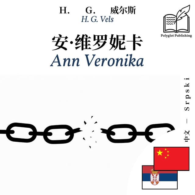 Ann Veronika