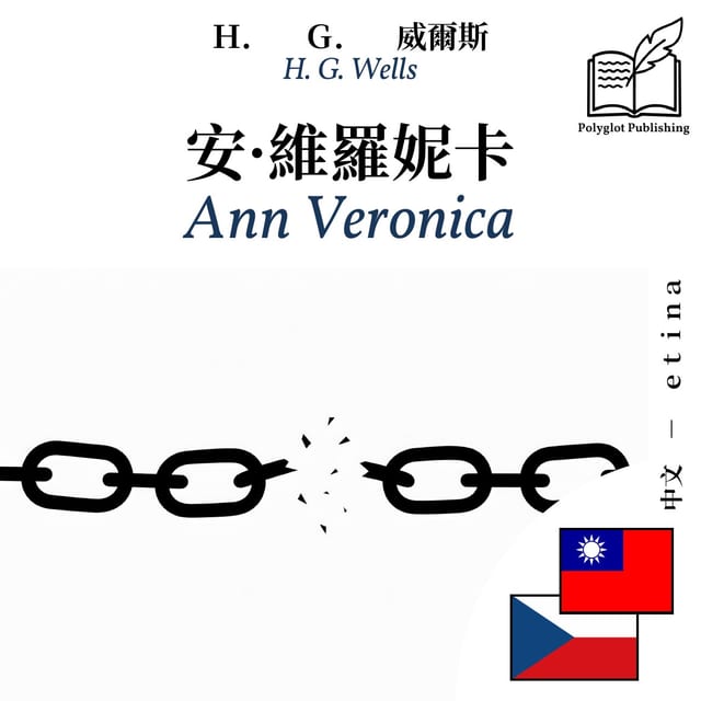 Ann Veronica