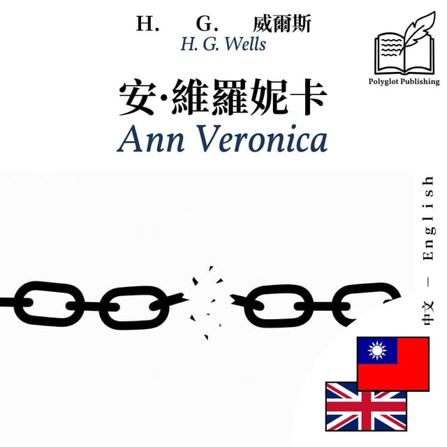 Ann Veronica