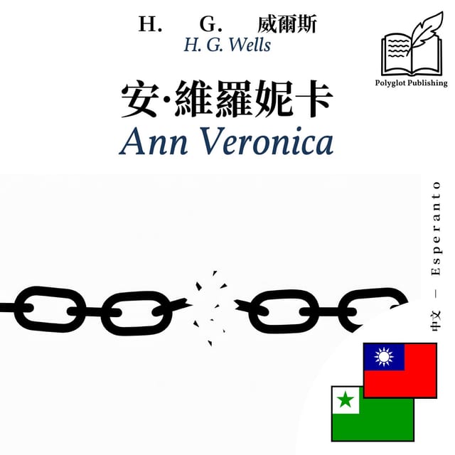 Ann Veronica