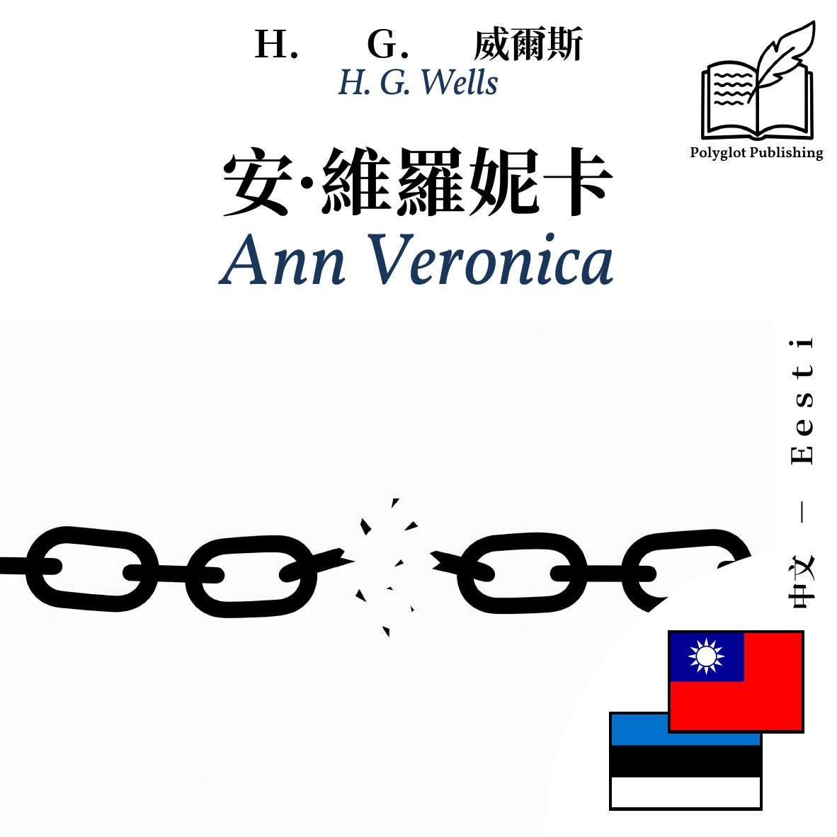Ann Veronica