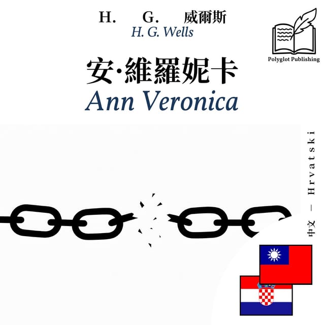 Ann Veronica
