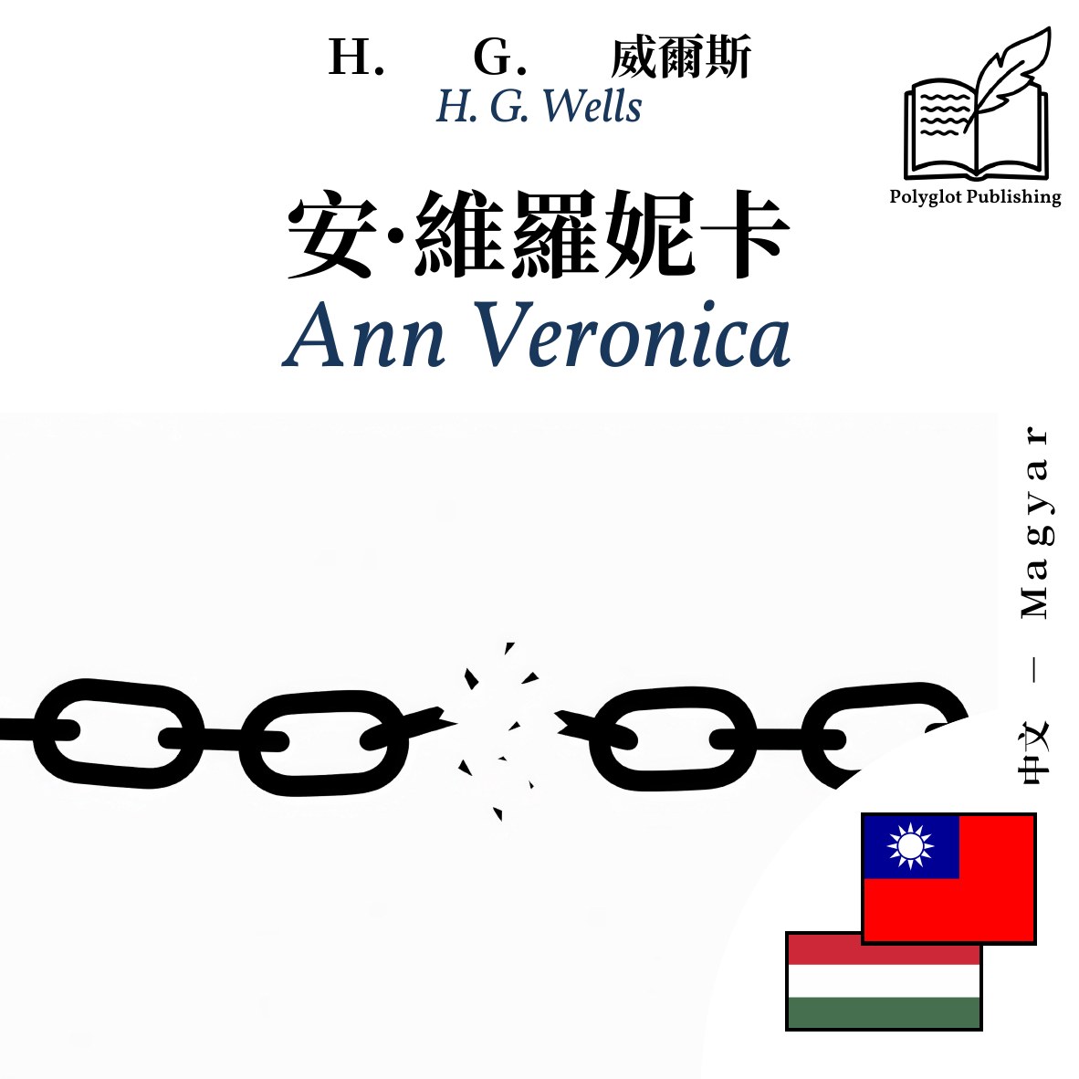 Ann Veronica