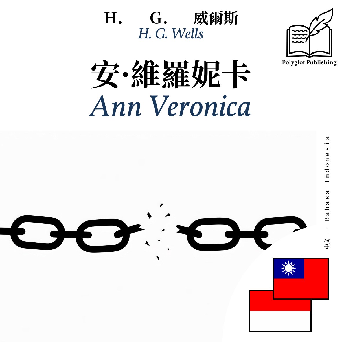 Ann Veronica